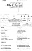 H、B系列標準工業(yè)齒輪箱產(chǎn)品介紹